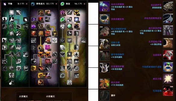 《魔兽世界》时光服全职业DPS强度排行