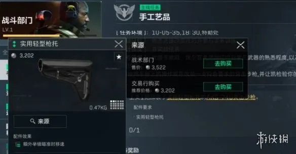 《三角洲行动》手工艺品任务攻略