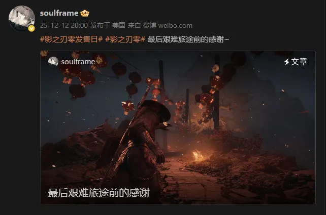 《影之刃零》TGA定档公布-梁其伟分享艰难旅途与制作心得