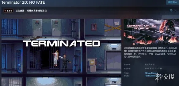 《终结者2D：NOFATE》登陆平台全解析-覆盖主流设备畅玩无忧
