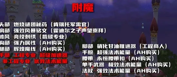 《魔兽世界》时光服霜火法玩法详解