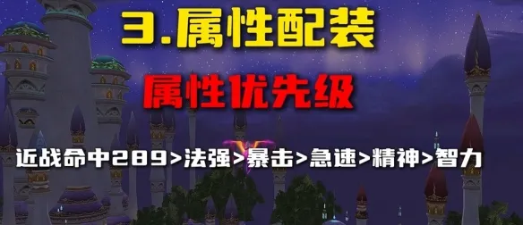 《魔兽世界》时光服霜火法玩法详解