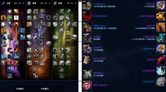 《魔兽世界》时光服全职业DPS强度排行