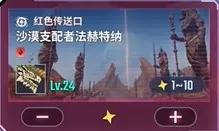 《我独自升级：起立·觉醒》速刷金币攻略-第七章一星难度路线详解