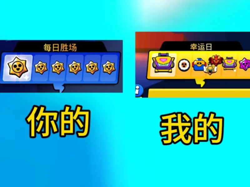 如何触发幸运日（包教包会）