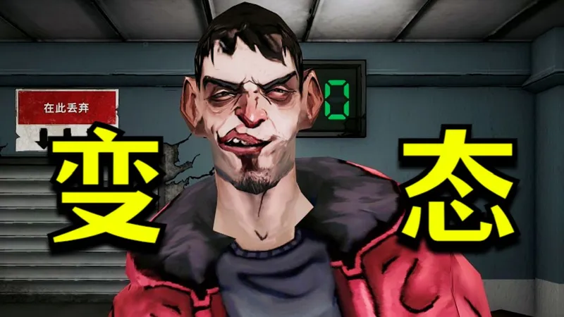 好兄弟夸你的屁股翘？他想邀请你去他家睡觉!