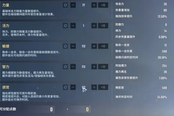 《我独自升级》起立·觉醒近战法师流玩法详解-技能与装备推荐