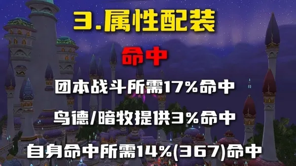 《魔兽世界》时光服霜火法玩法详解