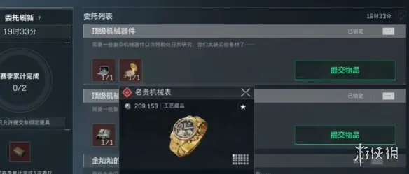 《三角洲行动》收集者任务快速完成攻略