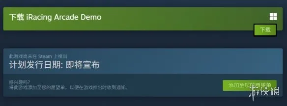 《iRacingArcade》发售时间介绍-试玩版现已上线Steam
