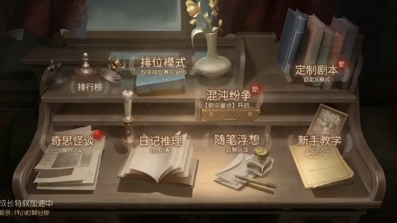 第5人格官方新手攻略合集