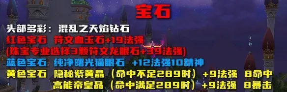 《魔兽世界》时光服霜火法玩法详解