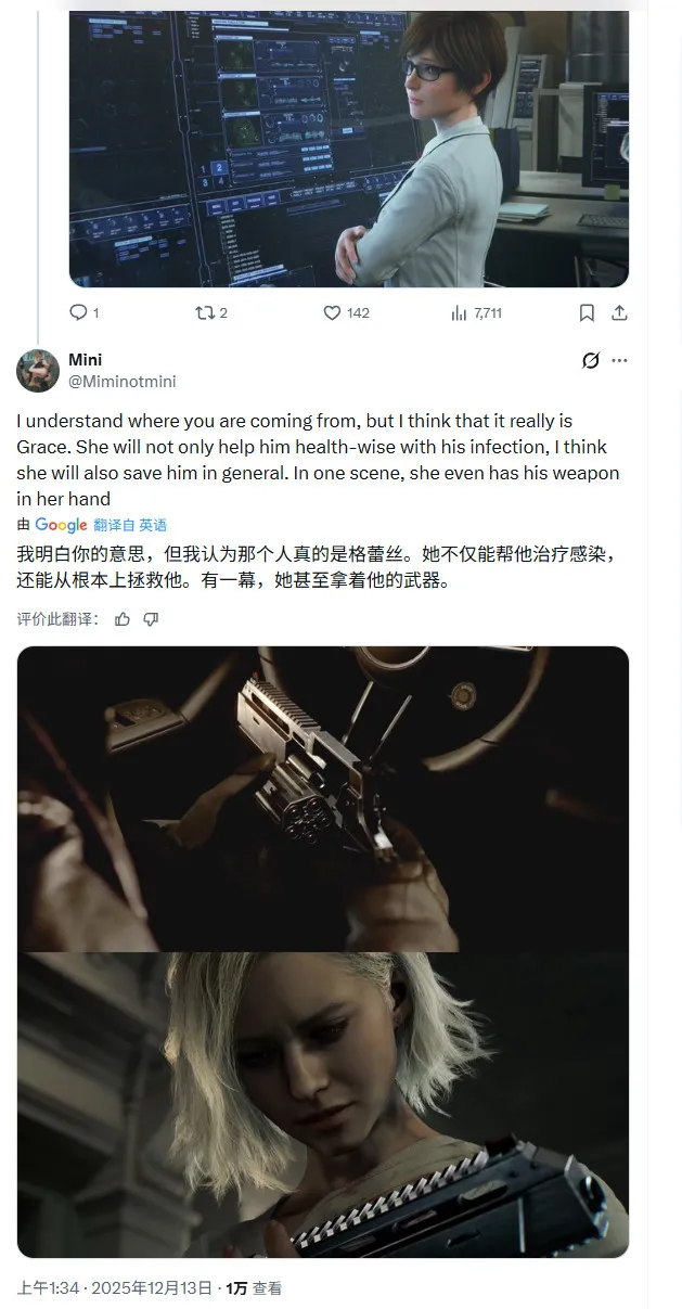 《生化危机9》惊悚细节