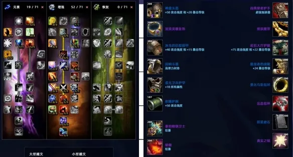 《魔兽世界》时光服全职业DPS强度排行