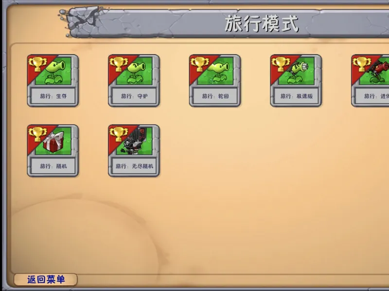 融合版旅行守护