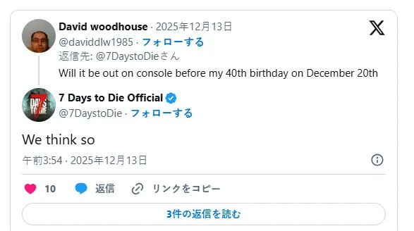 《七日杀》V2.5测试版更新发布