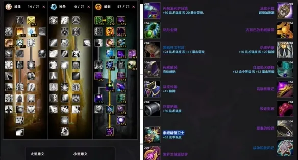 《魔兽世界》时光服全职业DPS强度排行