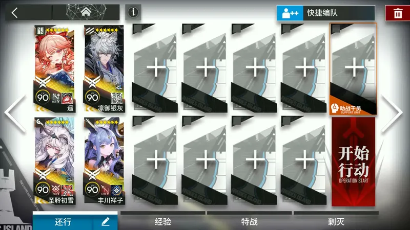 明日方舟 未许之地 UR-EX-8突袭 四人简单好抄（初雪 祥子 遥 银灰）