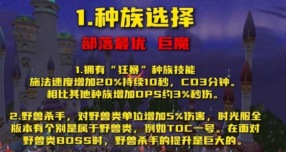 《魔兽世界》时光服霜火法玩法详解