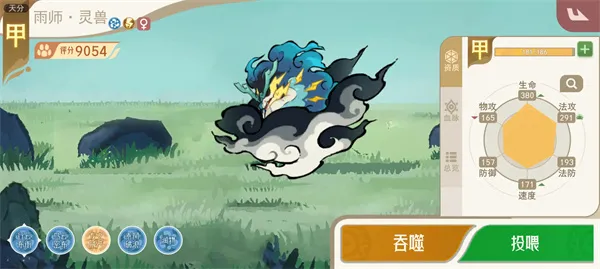 《山海进化录》神山十二打法攻略