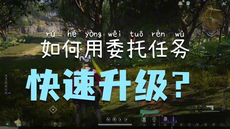 七日世界：永久服1-50级 30分钟速升级详细教学