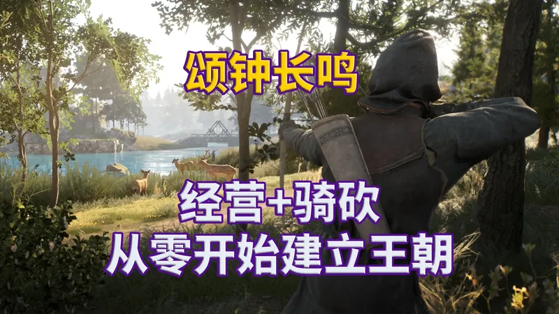 【颂钟长鸣】最高画质|全流程|实况解说|角色扮演|完结通关视频