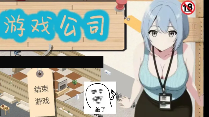 [经营养成后宫动态无修] 黑山游戏公司 官中直装分享+多端兼容，懒人包一键启程!!就是我和你 回到现实 最受欢迎 情话原来是送你房子 我要的不过是 小小的罗曼史