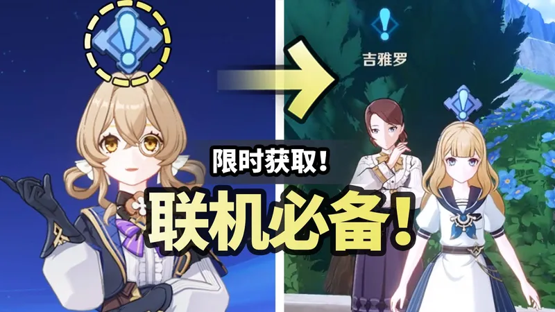 原神感叹号装扮+限定12抽获取攻略！无需段位！限时获取错过后悔！