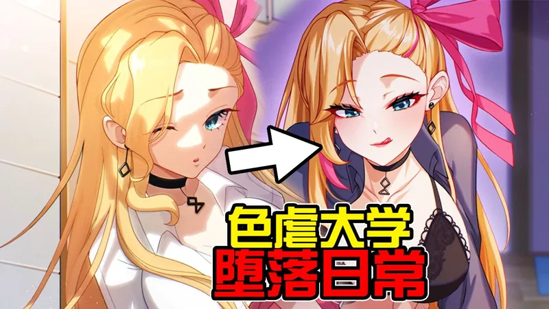 顶尖学府都这么奔放吗? 传奇大学生一周上垒美少女校花! 实况攻略【爱与生活: 幸福学生】第一集!