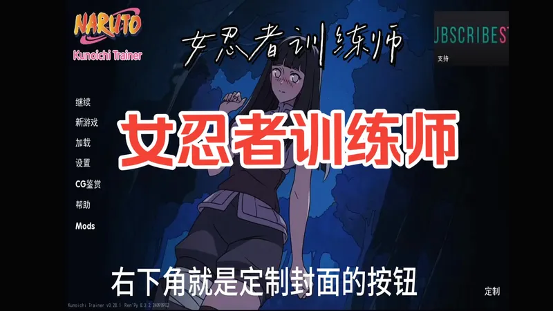 【2025终极整合】《火影女忍者训练师》V3.0至尊汉化版发布！双偳直装丨全动态CG+全剧情解锁丨内Z修改器+超详攻略 触发条件EDFHGDFDFSYGDFG