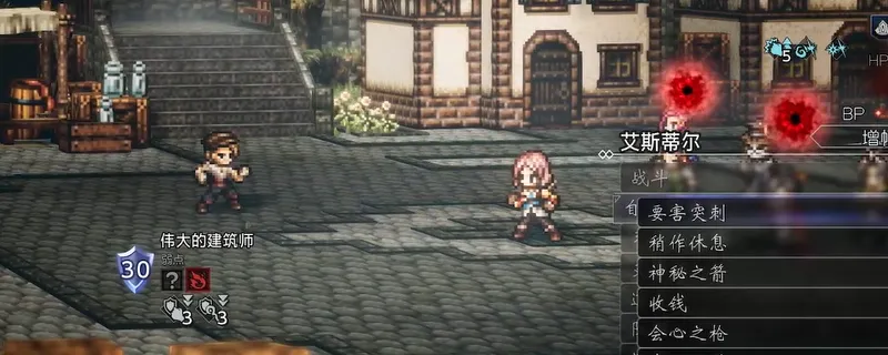 《歧路旅人0》历战武器全收集攻略