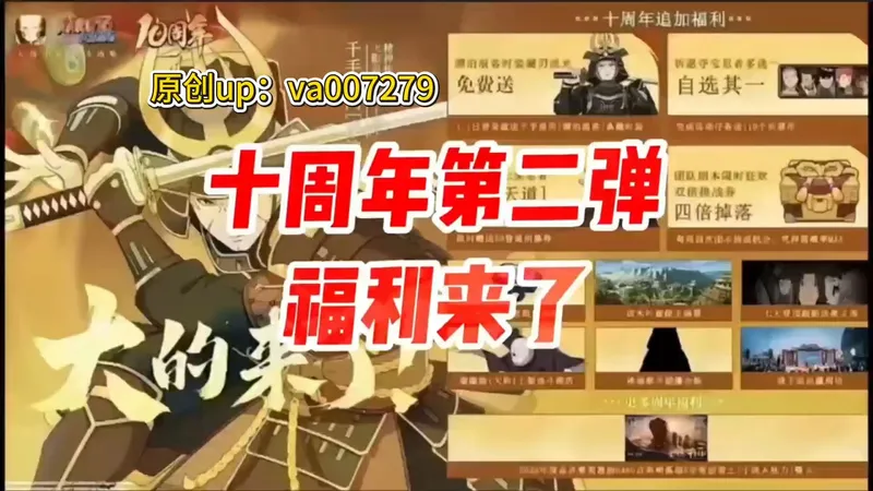 别磨蹭！火影十周年第二弹拿下S/A双忍密令攻略来了！跟着主包赶紧冲！