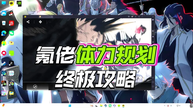 第一梯队氪佬必看！65级体力如何规划面对激斗，养成刻印角色该怎么拉，一个视频告诉你