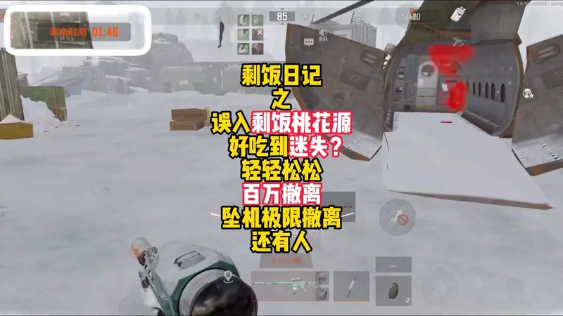 #暗区突围 #护青 #暗区热门攻略 全是剩饭，装不下，根本装不下！