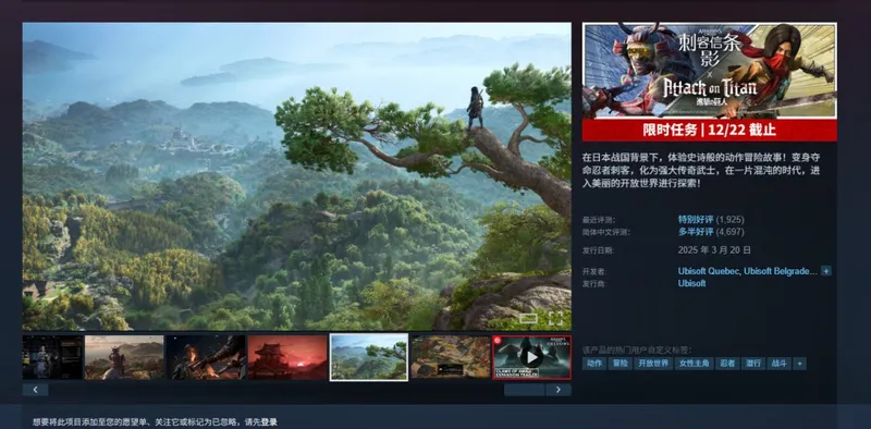 《刺客信条:影》画面排名第二