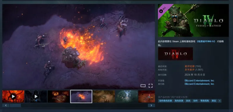 《暗黑破坏神4》DLC定价引争议