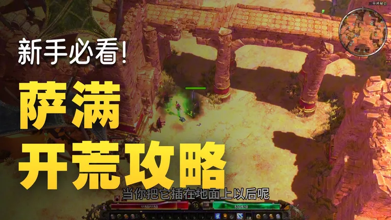 萨满原始打击开荒攻略（1216版本）有开荒直播回放哦