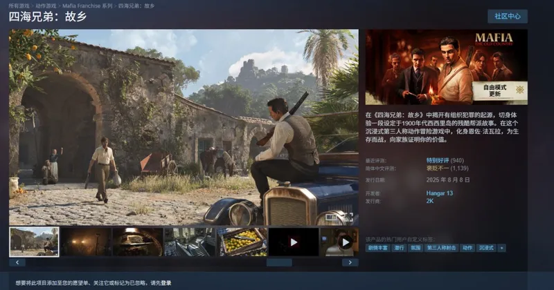 《刺客信条:影》画面排名第二