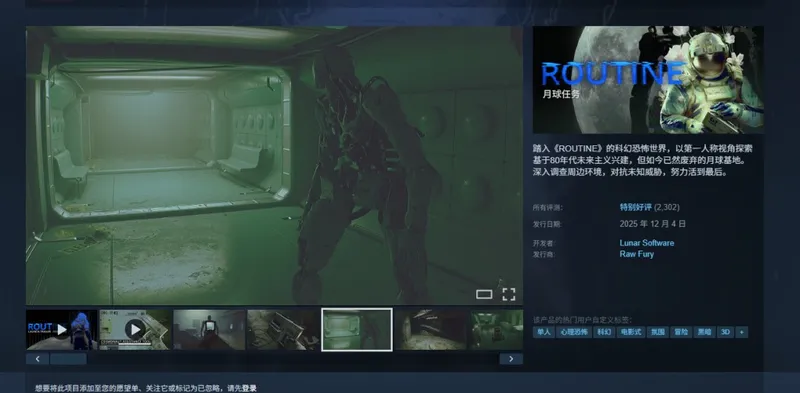 《刺客信条:影》画面排名第二