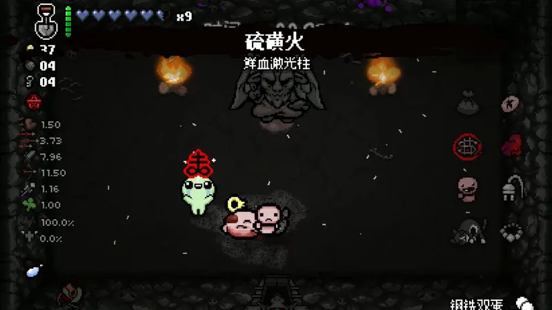 萌新冲刺以撒全成就1