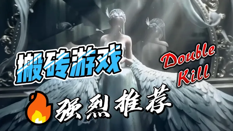 十二月份搬砖不想卷了？能整点零花钱的小众搬砖游戏推荐，自动挂机+有交易行+长期稳定+低门槛，上班业余时间就可搬！