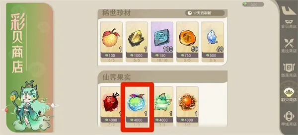 《山海进化录》溟海之主鲲养成攻略