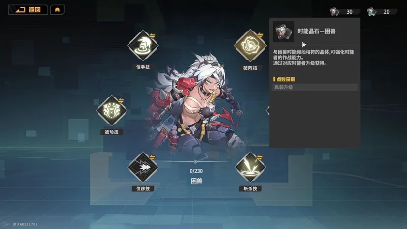 驱入虚空2.0新版本速通攻略