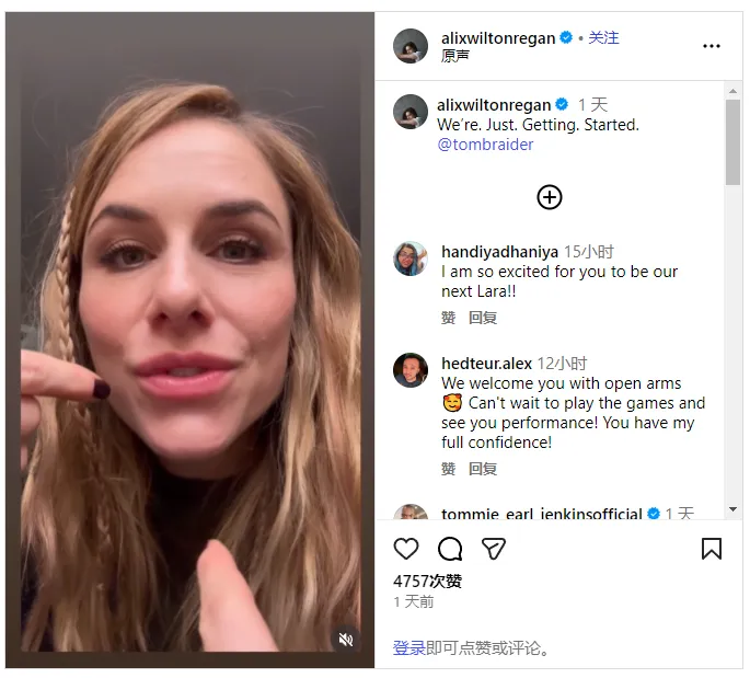 《古墓丽影》新作劳拉演员