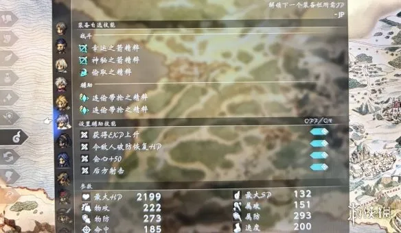 《歧路旅人0》一次性偷取多个物品技巧