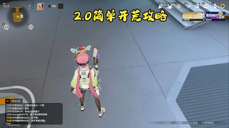 【驱入虚空2.0】2.0简单攻略