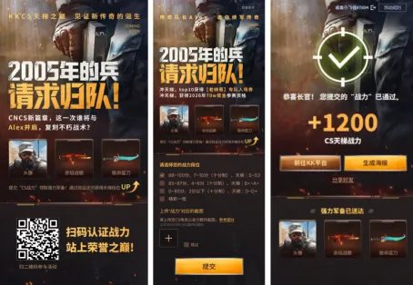 《CS1.6》CNCS20周年转分活动