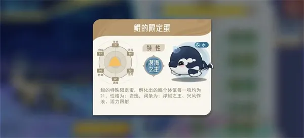 《山海进化录》溟海之主鲲养成攻略