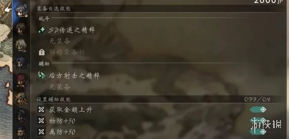 《八方旅人0》卡无限精粹技巧