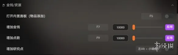 《狐娘的农场》修改器推荐